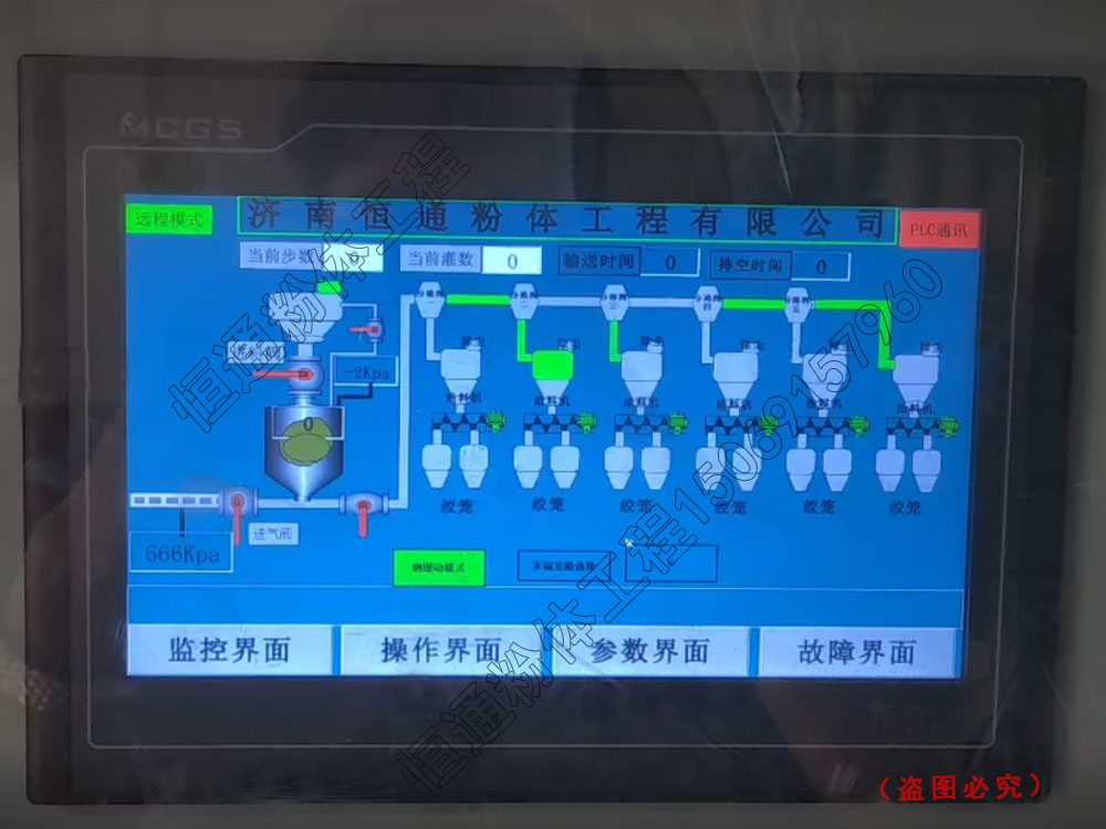  物料气力输送系统