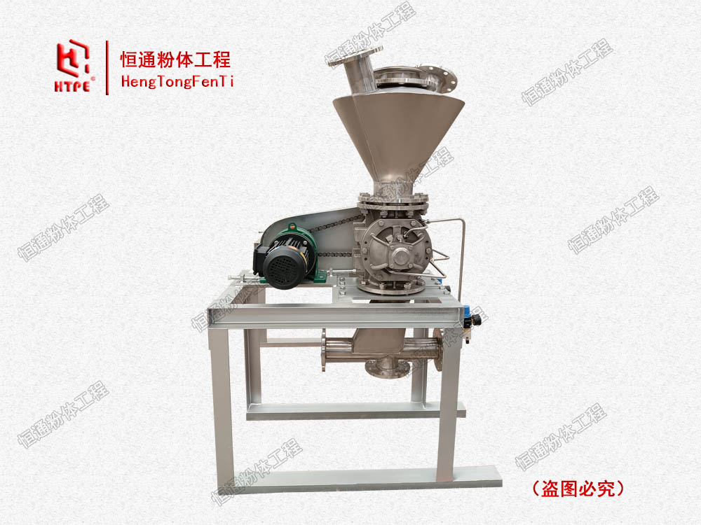 DN150旋转供料器